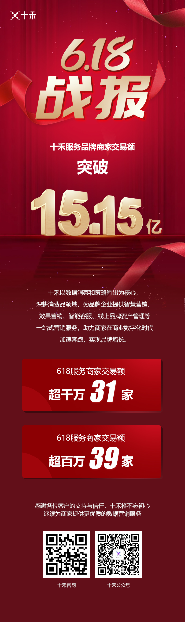 戰報2.jpg